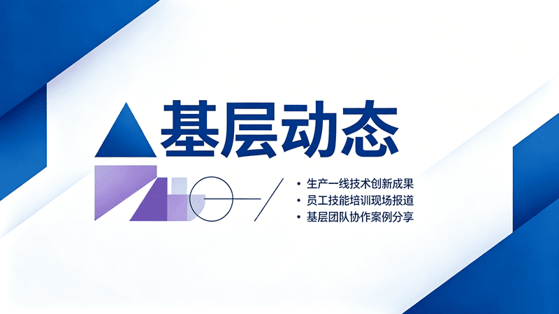建安公司開展合同自查 推動(dòng)管理提質(zhì)增效