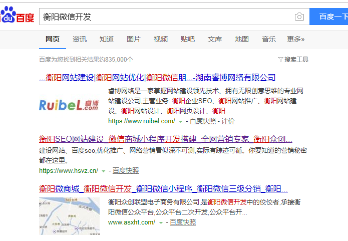 衡陽微信開發(fā)